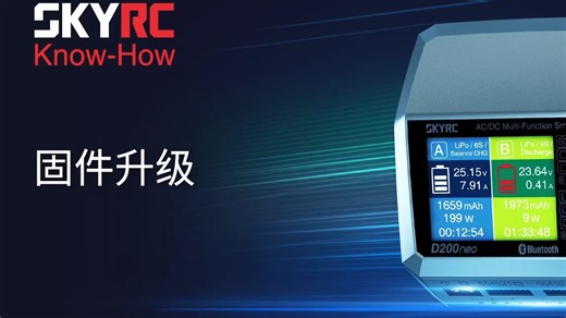 固件升级 (D200neo)