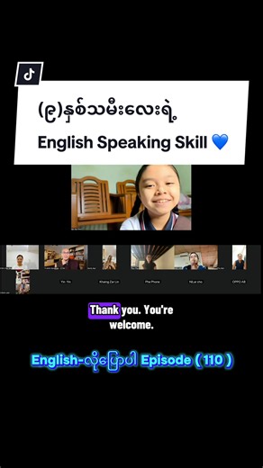 (၉)နှစ်သမီးလေးရဲ့ English speaking skill — အင်္ဂလိပ်စကားပြောလေ့ကျင့်နည်း