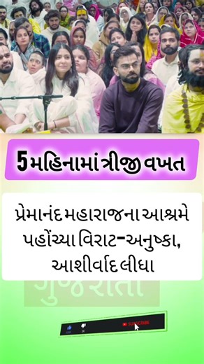 #viral #gujaratinews #gujarat #gujaratsamachar #trending #shorts #gujarati #youtubeshorts #news