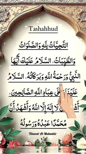 Tashahhud by Egzon Ibrahimi, Finger Tracking Quran, Beautiful Recitation #islamiccontent