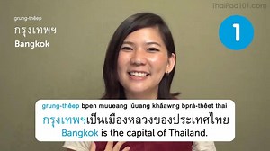 53 reactions | ️ Do you know the 5 Major Cities in Thailand? P.S. Learn more #Thai grammar, vocabulary and even culture tips with us: https://www.thaipod101.com/?src=facebook_080919_fb_video_&utm_medium=fb_video&utm_content=fb_video_&utm_campaign=080919&utm_term=(not-set)&utm_source=facebook&utm_source=facebook | Learn Thai - ThaiPod101.com | Facebook