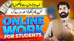 13K views · 123 reactions | Watch Video On YouTube: https://youtu.be/oV8g0VtbaE0 Online Work for Students | Online Jobs | Work from Home | Easy Online Work | Mobile Work | Albarizon #onlinework #workfromhome #students #albarizon | Albarizon | Facebook