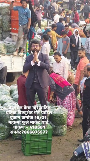Pratik Gore | 🟢 कृषी उत्पन्न बाजार समिती खेड-चाकण उपबाजार 🟢 -दैनंदिन शेतीमालाच्या ठोक विक्रीसाठी तुमच्या हक्काची पेढी विष्णू केरू गोरे पाटिल Digital... | Instagram