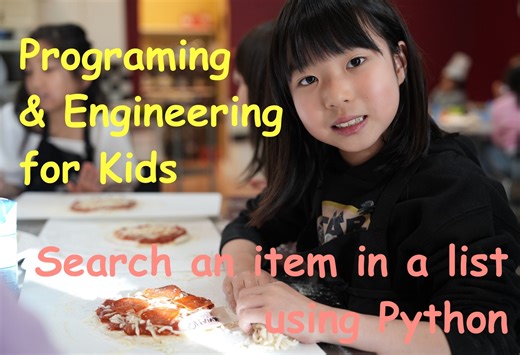 👧 Python中的列表搜索 – 跟着Olivia练习for循环，小朋友也能学会找数字！