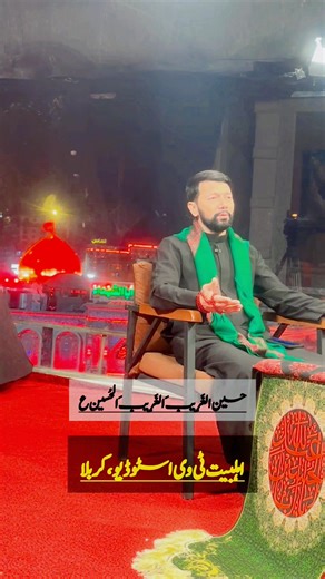 Hussain Al-Ghareeb… Al-Ghareeb… Al-Hussain (a.s) 💔🕊️ A voice trembling with grief… as Ali Safdar pours his heart out at Ahlebait TV Studio Karbala🕌 حسین… الغریب… الغریب… الحُسین ع 💔 دل کی سسکیوں کے ساتھ نوحہ بلند ہوا… علی صفدر نوحہ خواں، اہلبیت ٹی وی اسٹوڈیو کربلا🕌 میں غریبِ کربلا🕌 کا ماتم زندہ کر رہے ہیں… 🖤 #karbala🕌 #alisafdar #noha #ahlebaittv #yahussain #azadari #ghareebehussain #mazloomhussainع | Syed Ali Safdar Rizvi