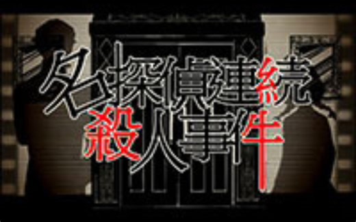 【Maimai Dx】名探偵連続殺人事件 MASTER 100. 3%