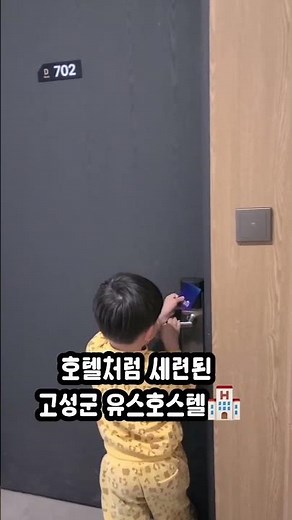 가족여행으로 다녀온 고성숙소 💙 바다뷰 최고!｜고성숙박｜고성 가볼만한곳｜경남고성숙소｜고성추천숙소｜고성여행｜경남고성가족호텔｜경상도 호스텔｜경상도추천숙소｜경남추천숙소｜고성군유스호스텔