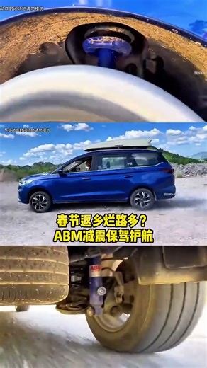 ABM Shock Absorber Test! Rough Roads Become Smooth! 🚗💨#viral#shortvideo 🚗🔩🔧