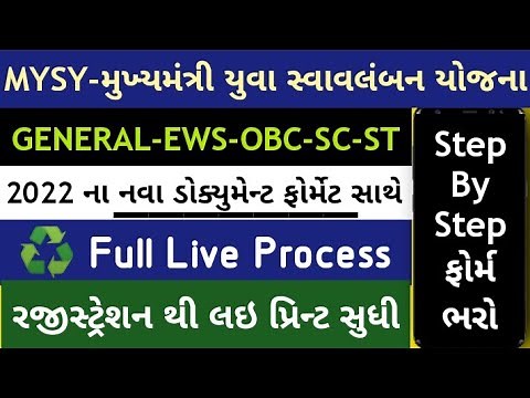 Mysy Online Full Process | How To Apply Mysy | Mysy Scholarship Information 2022 #mysy_formfill_2022