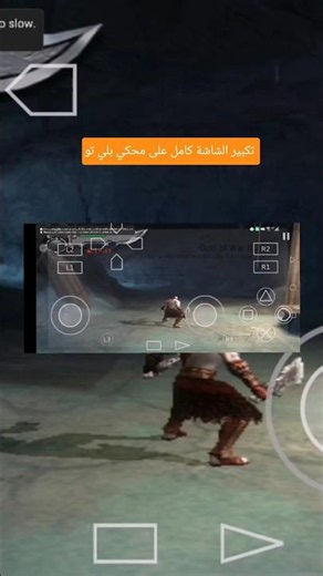 تكبير الشاشة كامل على محكي AetherSx2 #اشتراك_بالقناة #ليكات