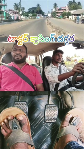 ట్రాక్టర్ క్రాసింగ్ దగ్గర#cardriving #drivingschool #driving #telugu