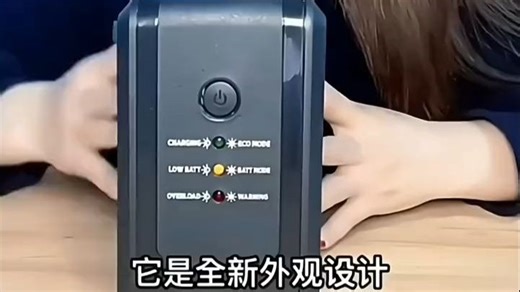 CyberPower UPS不间断电源 极空间nas ups电源停电备用