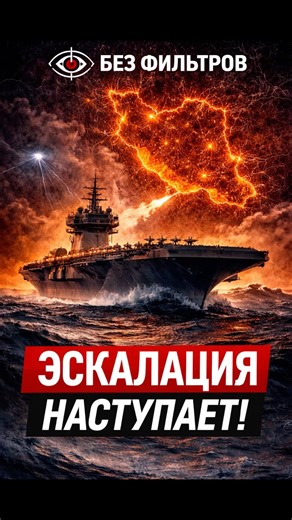 АТАКА ПО КОРАБЛЮ США — ПОЧЕМУ АВИАНОСЦЫ ОТСТУПИЛИ?