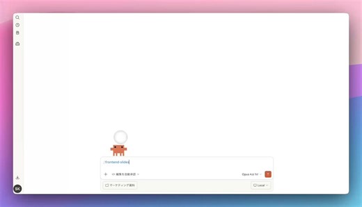 Claude Codeで、frontend-slides skillsを使うことでアニメーション付きのHTMLスライドを手軽に作成できます↓
