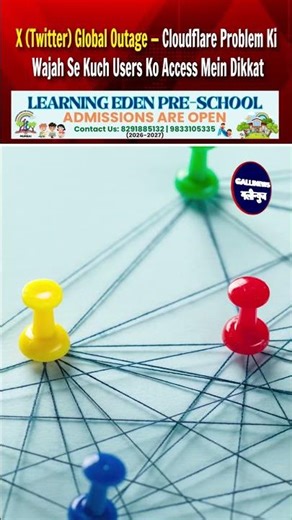 X (Twitter) Global Outage — Cloudflare Problem Ki Wajah Se Kuch Users Ko Access Mein Dikkat