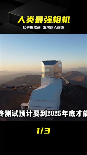 Chile's Atacama Desert: Humanity's most powerful camera surpasses the James Webb Space Telescope,...