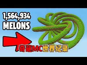 我的世界: Preston老哥挑战各种奇葩世界纪录 #我的世界#minecraft
