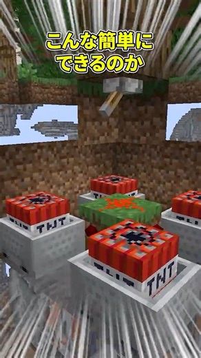 How to do a 100% undetectable TNT prank #Minecraft #shorts