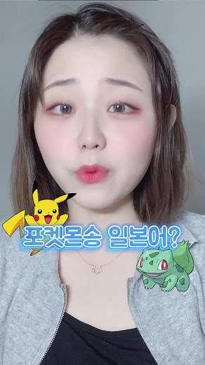 포켓몬 노래 일본 추천