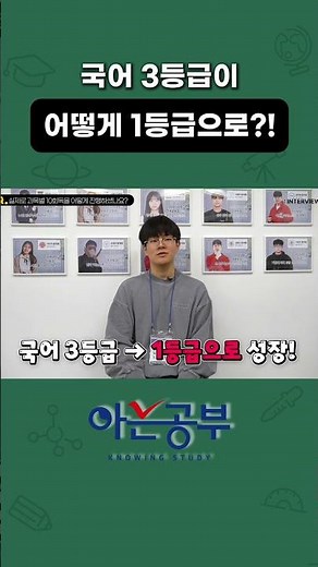 국어 3등급이 어떻게 1등급으로ㅣ멘토 인터뷰 EP 21.