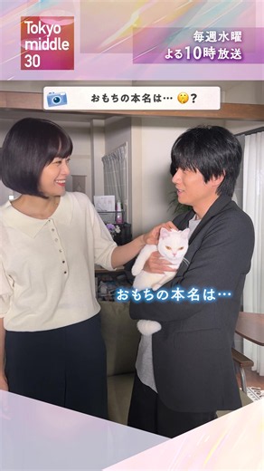 おもちちゃんの本名を公開｜東京ミドサー特別情報