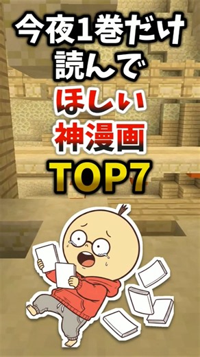 今夜1巻だけ読んでほしい神漫画TOP7 #漫画 #神漫画 #名作漫画