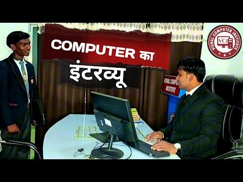 Best Computer Interview Questions And Answer | Interview Computer Questions 📚🖥️ | Vishal Sir