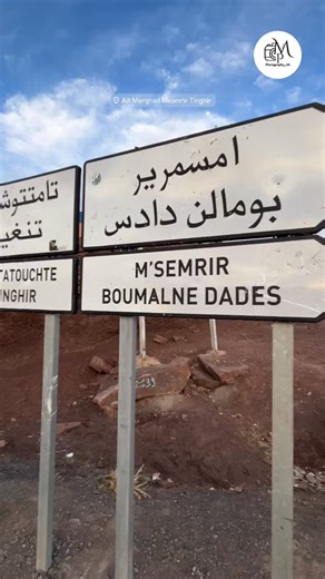 @ph.o.t.ography_56 on Instagram: "M’SMERIR⛰️🍀 . . . . . . . . . . . . . . #mesmrir #tamazirt #aitmerghad #agoudal #village"