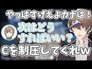 カナと加賀美団長