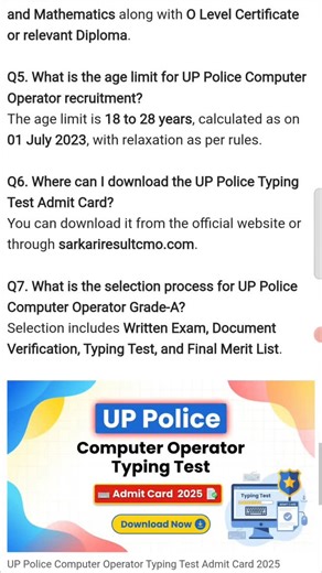 UP Police Computer Operator Typing Test Admit Card 2025 #admitcard #sarkariresultcmo #governmentjobs | Sarkari Result CMO
