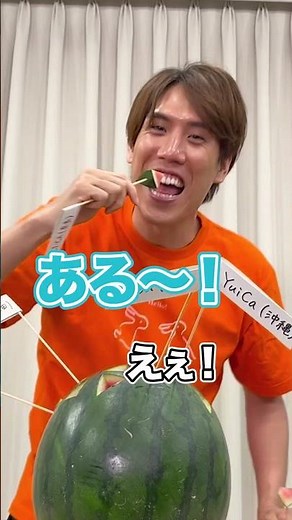 🍋に当たらないように正解せよ！ 🍉スイカクイズチャレンジ！#Shorts