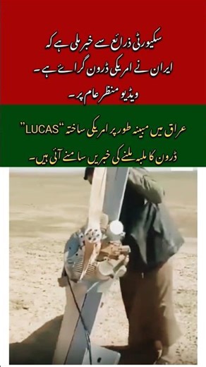 locus drone reportedly find in iraq #motivation #militarypower #military #growth #foryou #trending