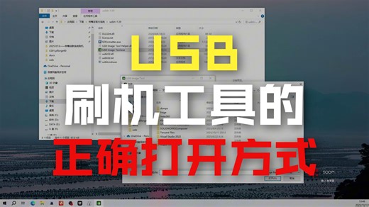树莓派基础-2.用usb image tools刷写系统