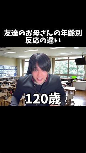 学校あるあるを笑い飛ばす！