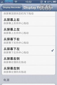 iPhone录制视频插件DisplayRecorder
