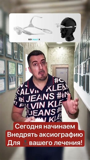 Зачем приходить в ROCOSCLINIC на диагностику SDI Matrix? 🧠🦷
