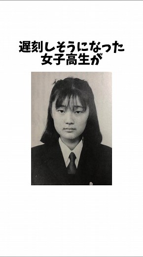 神戸高塚高校校門圧死事件の詳細