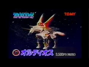 Takara Tomy Zoids Orudios CM