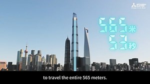20K views · 38 reactions | #ElectricDeepDive #Funfact alert! #Didyouknow that Shanghai Mitsubishi Elevator holds the world’s record for fastest elevator speed? These elevators provide the lift in the iconic #ShanghaiTower, China’s tallest building! Ready for something mind-blowing? Click on the video to experience the exhilarating speed of our elevators!#ShanghaiElectric朗拾 | Shanghai Electric | Facebook