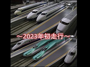 Nゲージ新幹線動画 ～2023年大井で新年初走行してきた～