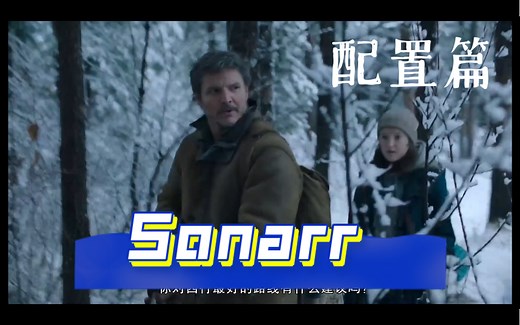 Sonarr:美剧韩剧一起抱回家 1 配置篇