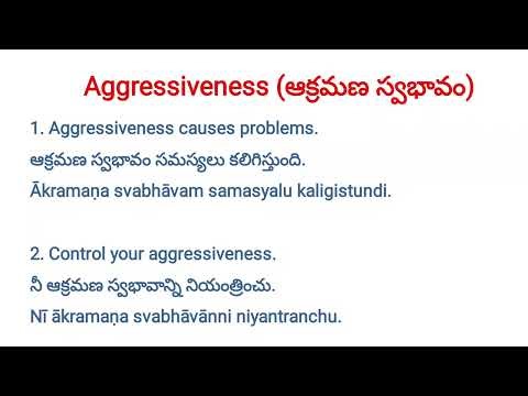 Aggressiveness meaning in Telugu || Aggressiveness తెలుగులో అర్థం || Aggressiveness telugu meaning