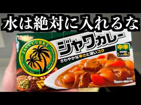 Just remember this recipe: [Professional Curry] You'll never go back to regular curry.