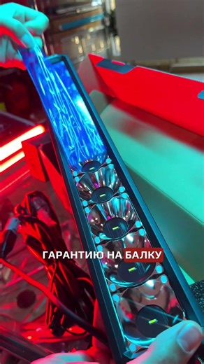 СВЕТОДИОДНАЯ БАЛКА AURORA С RGB ДХО - ПОДХОДИТ ДЛЯ ЛЮБЫХ УСЛОВИЙ