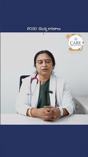 PCOD యొక్క కారణాలు | Dr. S V Lakshmi | CARE Hospitals, HITEC City