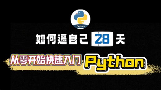 10 数据类型查看与转换