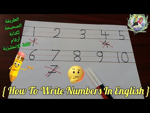 الطريقة الصحيحة لكتابة أرقام اللغة الإنجليزية | How To Write Numbers In English