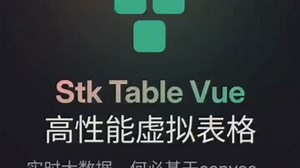 这是我做的vue表格组件介绍