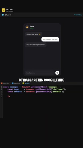 Создаем компонент чата #frontend #javascript #html #css
