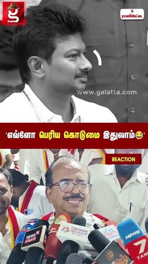 'எவ்ளோ பெரிய கொடுமை இதுலாம்😂'